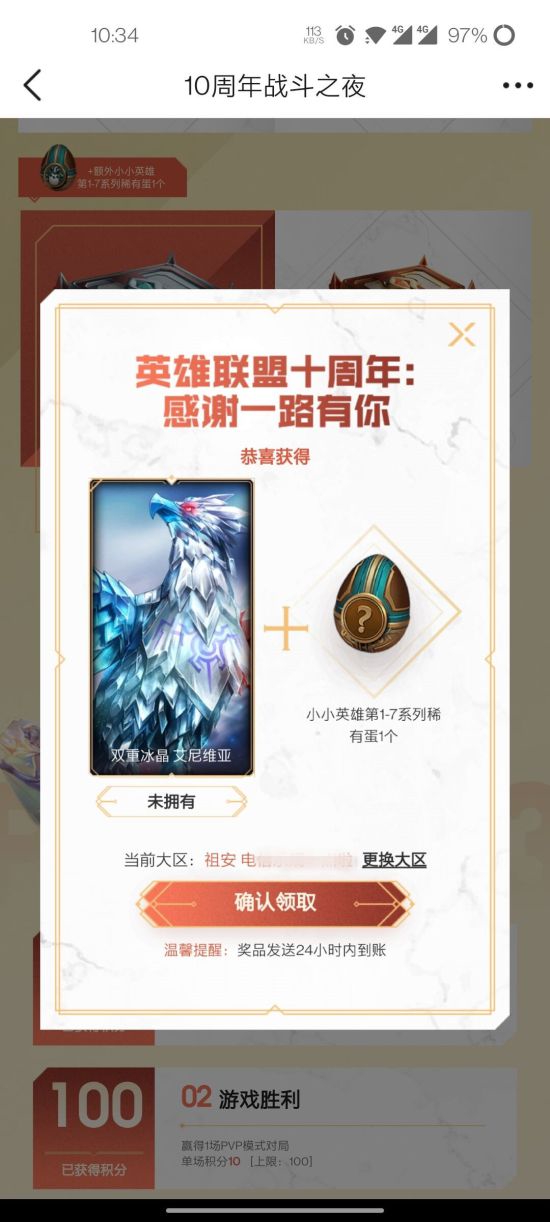 重庆蛋仔派对女选手夺冠引发电竞热潮